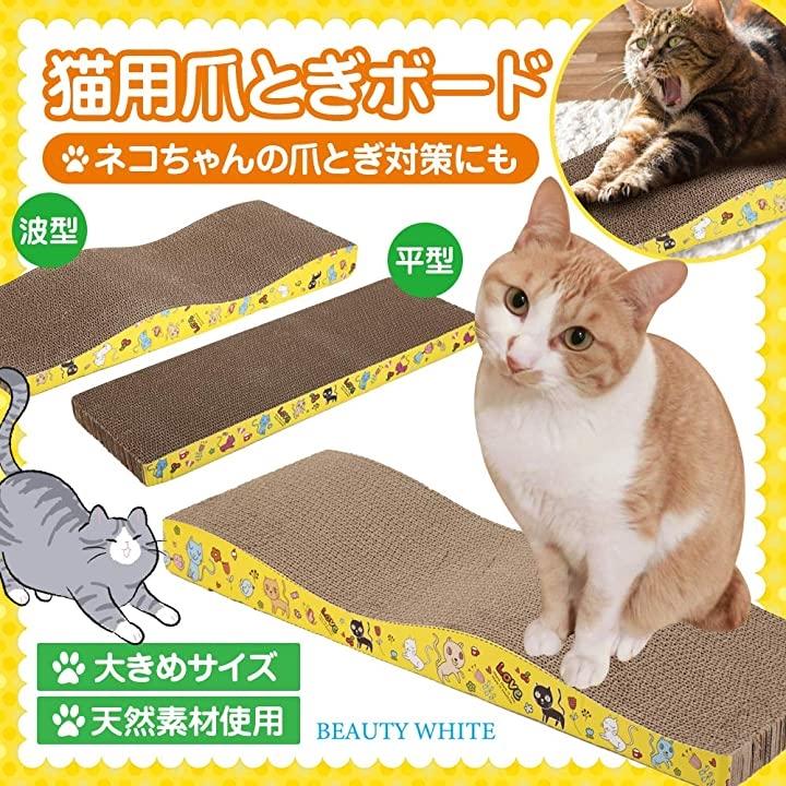 猫爪とぎ ダンボール スクラッチボード 猫つめとぎ 特大サイズ 波型 Mdm 2b65v01wh0 ホリックワークショップ 通販 Yahoo ショッピング