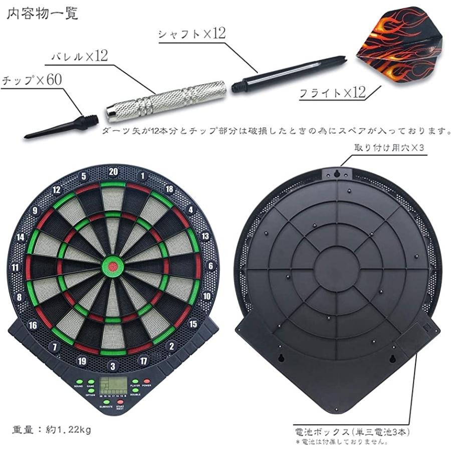 ダーツボード 電子ダーツボード 初心者 初中級者向け 自動採点 音声機能 ゲーム 競技 練習 静音モード ダーツボード ホリック Paypayモール店 通販 Paypayモール