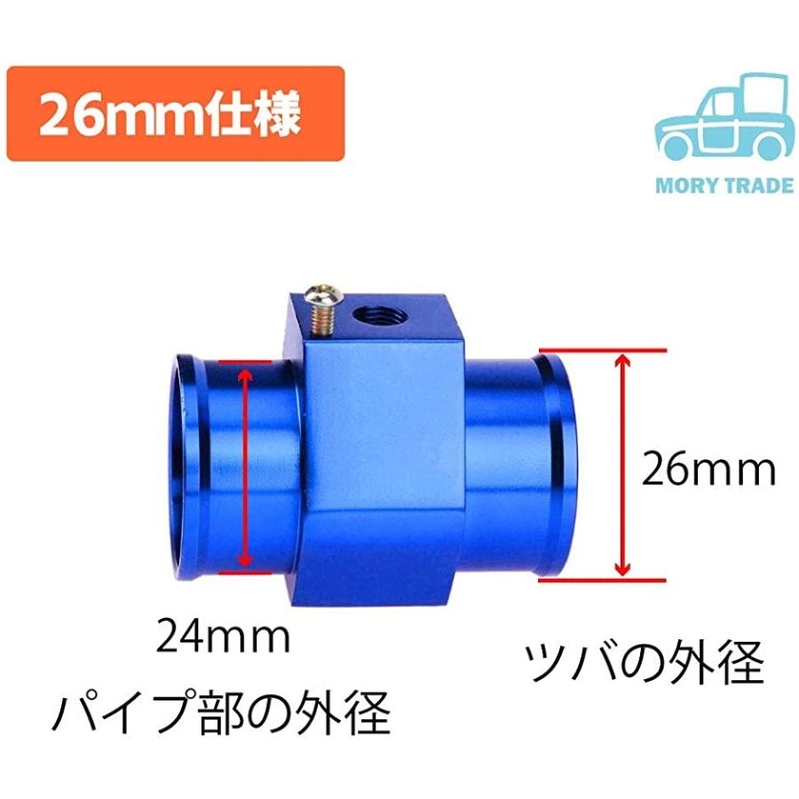 最大93 オフ Morytrade 水温計 アタッチメント 車 バイク センサー ラジエター ホース 汎用 バンド付き 青 26mm Discoversvg Com