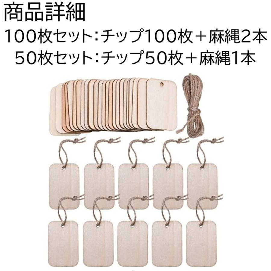 木材チップ 木片 木製 Diy Diy素材 天然木 長方形 麻縄付き 100枚セット ホリック Paypayモール店 通販 Paypayモール