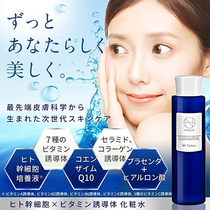 大注目のヒト幹細胞化粧水 Egf ほうれい線 エイジングケア セラミド ビタミンc誘導体 無添加 日本製 ホリック Paypayモール店 通販 Paypayモール