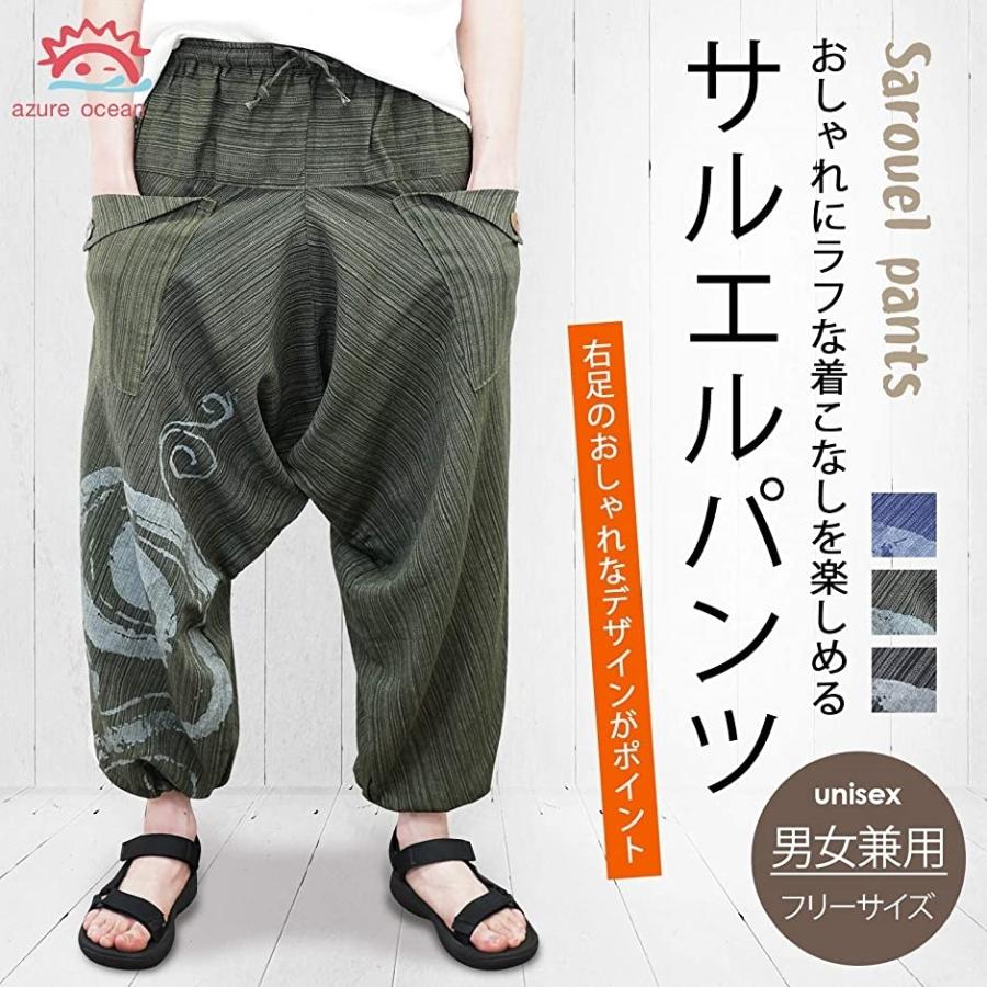 サルエルパンツ メンズ ワイドパンツ レディース ズボン 夏 Mdm グリーン Free Size ホリック Paypayモール店 通販 Paypayモール