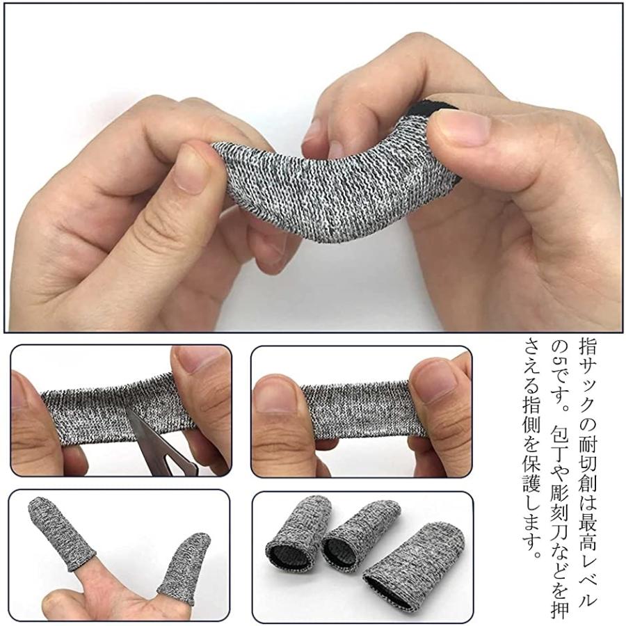 指保護サック 12点セット 耐切創指サック 耐切創性レベル5 グレー 直営限定アウトレット 作業用 保護指サック 指先保護