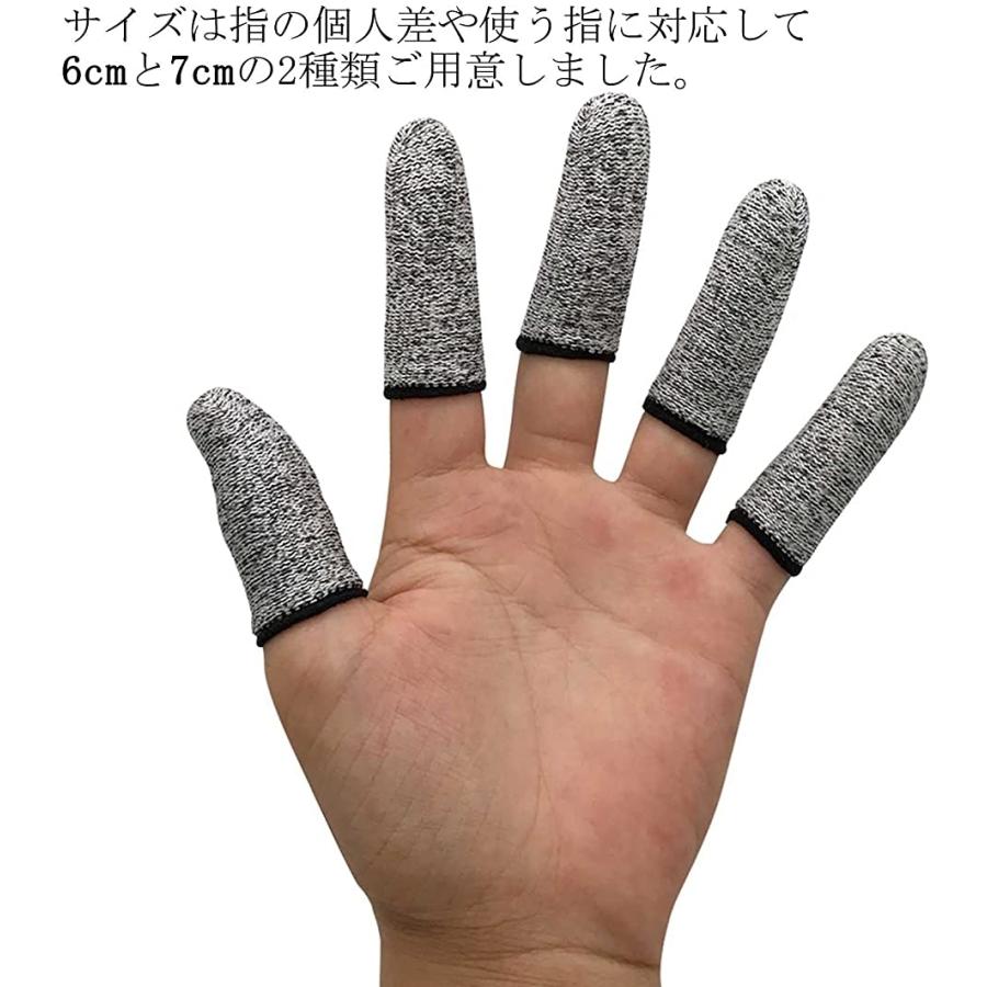 指保護サック 12点セット 耐切創指サック 耐切創性レベル5 グレー 直営限定アウトレット 作業用 保護指サック 指先保護