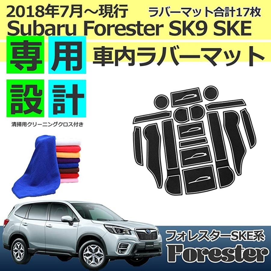 Subaru Forester SK9 SKE スバル フォレスター SK系 新型 5代目 