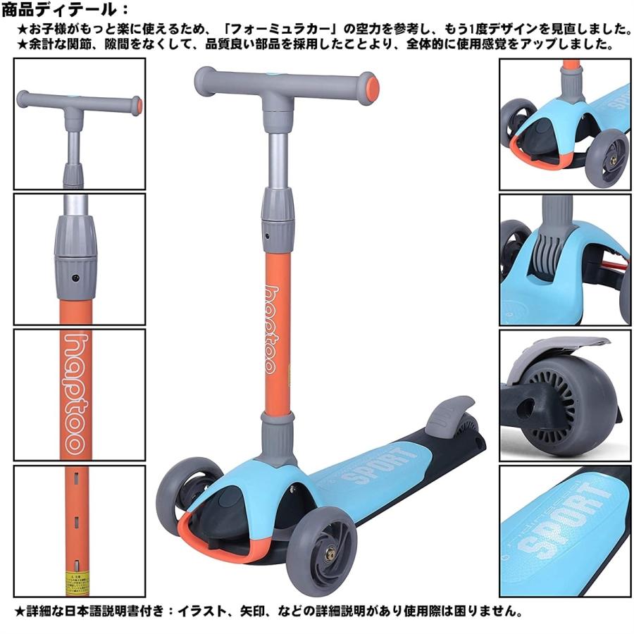 最新版 スポーツデザイン 子供用 キックボード キックスクーター 3輪 ブルー フットブレーキ付き 期間限定特価品 Led 光るホイール オレンジ