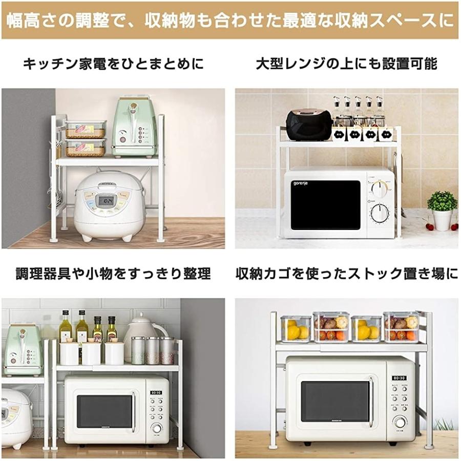 レンジ上ラック 伸縮式 オープニング 大放出セール 電子レンジラック 2段式 高さ調整可能 Mdm ホワイト