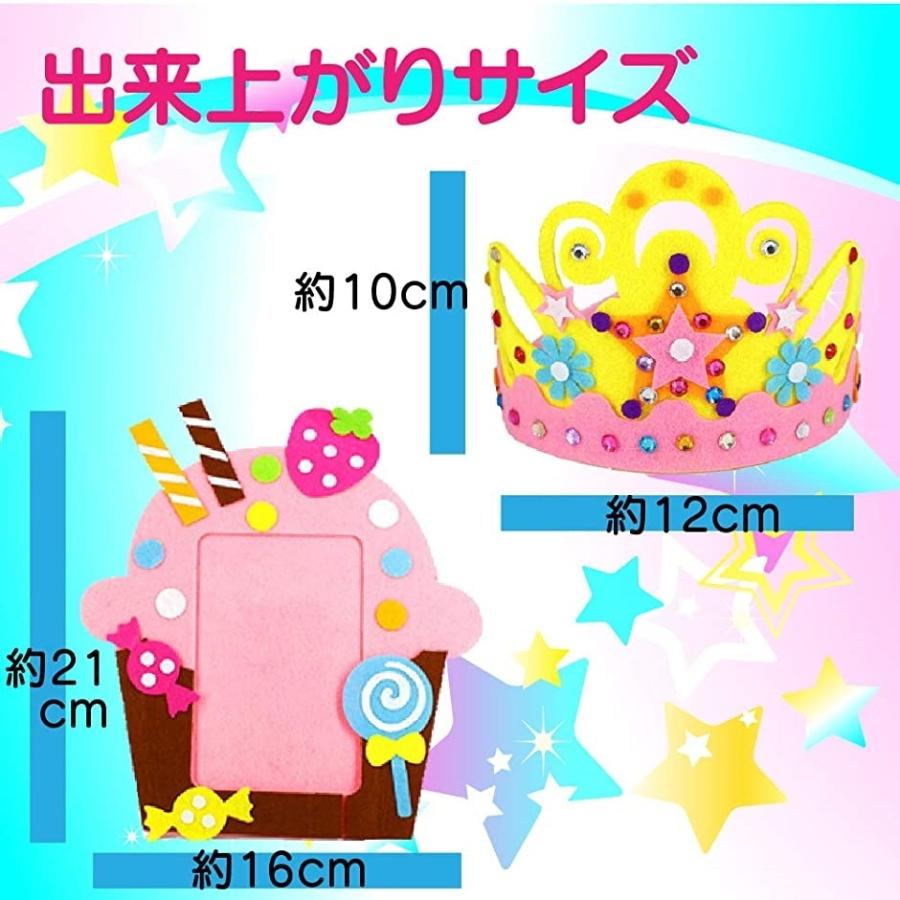 王冠 クラウン 手作りキット メイキングトイ 自由工作 ハンドメイド フェルト 手芸 子供 誕生日 2b6dl9l9o0 ホリックワークショップ 通販 Yahoo ショッピング