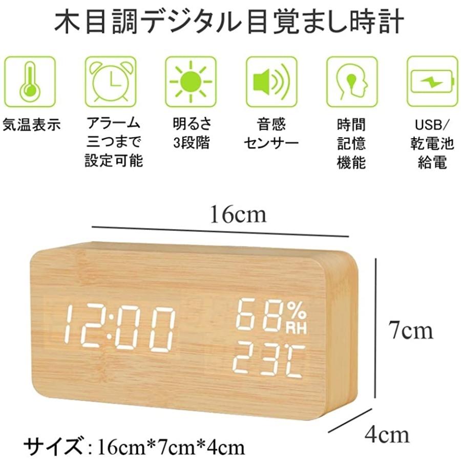 第1位獲得 最新デザイン 目覚まし時計 置き時計 Ledデジタル時計 アラームクロック 温度湿度計 カレンダー 音声感知 木目調 Mdm 3 280円 Aynaelda Com