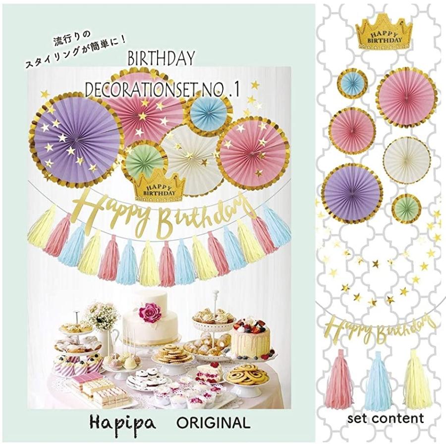 在庫あり 誕生日 飾り付け バルーン 風船 ガーランド Happy Birthday 大 人気 デコレーションセット カラフル Riosmauricio Com
