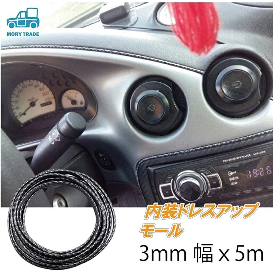 Morytrade メッキモール インテリア カラー 車 カー 車内 ドレスアップ 長さ5m カーボン 2b6drpkoo6 スピード発送 ホリック 通販 Yahoo ショッピング