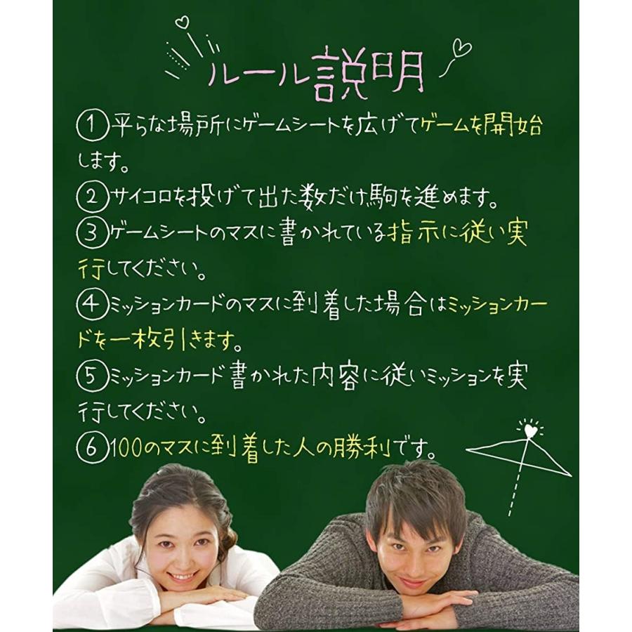 期間限定の激安セール どきどき恋のすごろくゲーム ボードゲーム 2 4人で遊べて飲み会や合コンで盛り上がる カップルゲーム オープニング 大放出セール