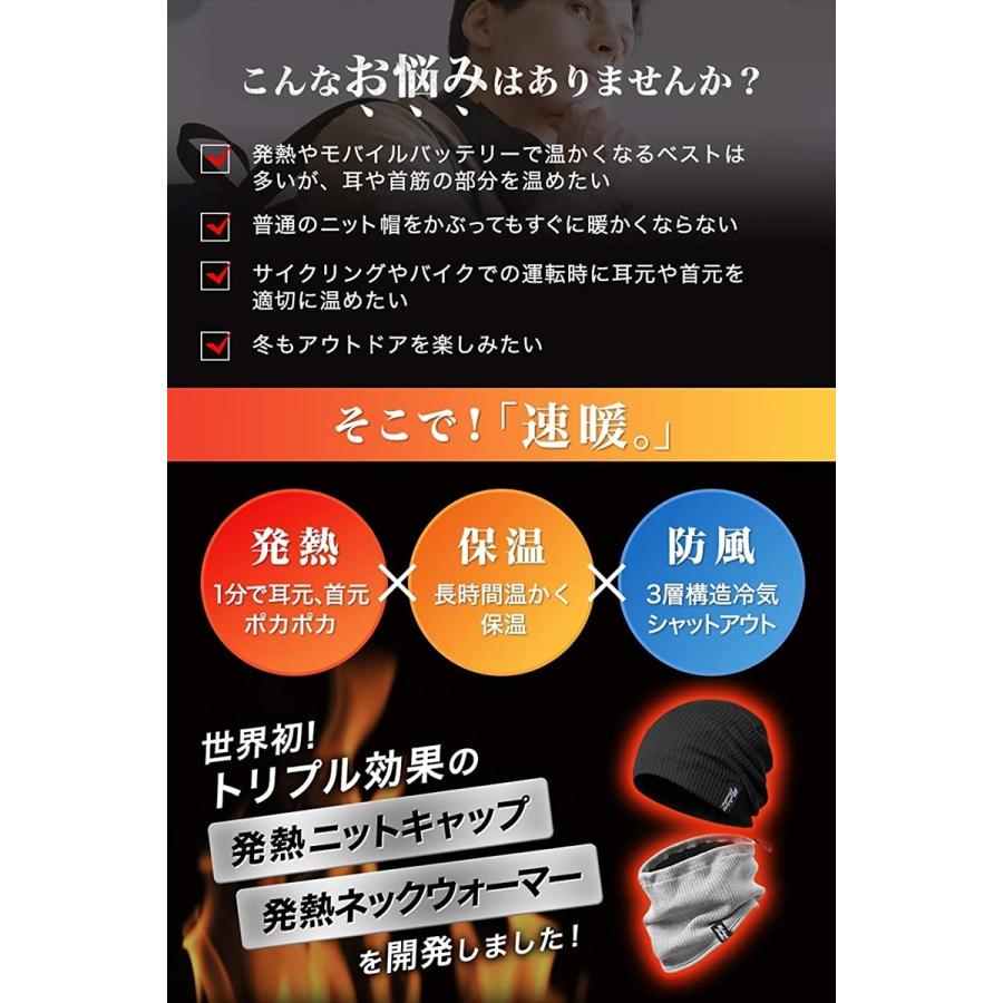 Real Heat 発熱 ニットキャップ & ネックウォーマー 世界初 保温 防風 MDM(ブラック(ネックウォーマー), Free Size)|スピード発送 ホリック PayPayモール店|02
