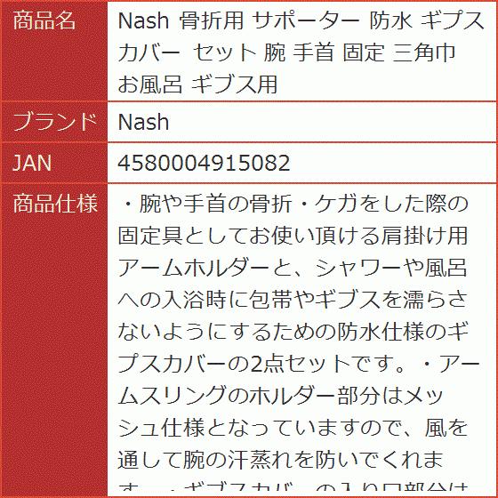 骨折用 サポーター 防水 ギプス 直営店 カバー セット 腕 三角巾 手首 固定 ギブス用 お風呂