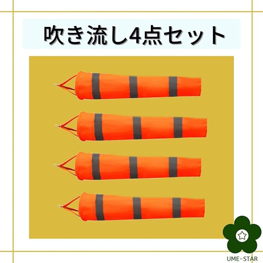 吹き流し 風向き 風速 風の測定 気象 反射ベルト 吹流し 作業現場 風速計 4点セット スピード発送 ホリック 通販 Paypayモール
