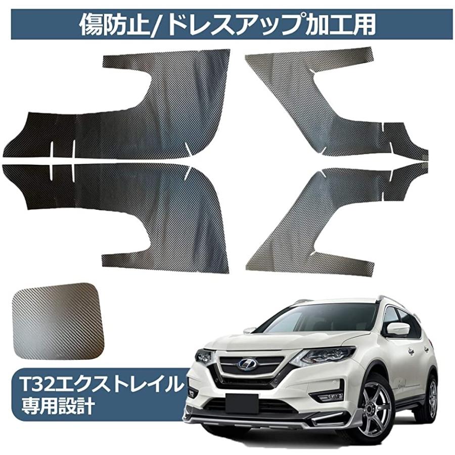 Nissan X Trail 日産 エクストレイル T32 キックマット キックガード ドア 内装 保護 給油口キックガード 2b6glr9n6g ホリックワークショップ 通販 Yahoo ショッピング