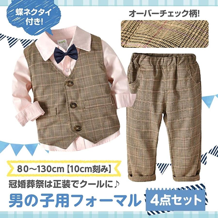 キッズ フォーマル 男の子 スーツ 4点セット おしゃれ 子供服 ブラウン ピンク 110cm ブラウン ピンク 110 スピード発送 ホリック Paypayモール店 通販 Paypayモール