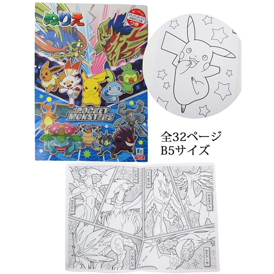 塗り絵 ぬり絵 3冊 セット マリオ アンパンマン ピカチュウ こども 子供 サンスター 日本製 3冊 セット 2b6h3jryf0 ホリックワークショップ 通販 Yahoo ショッピング