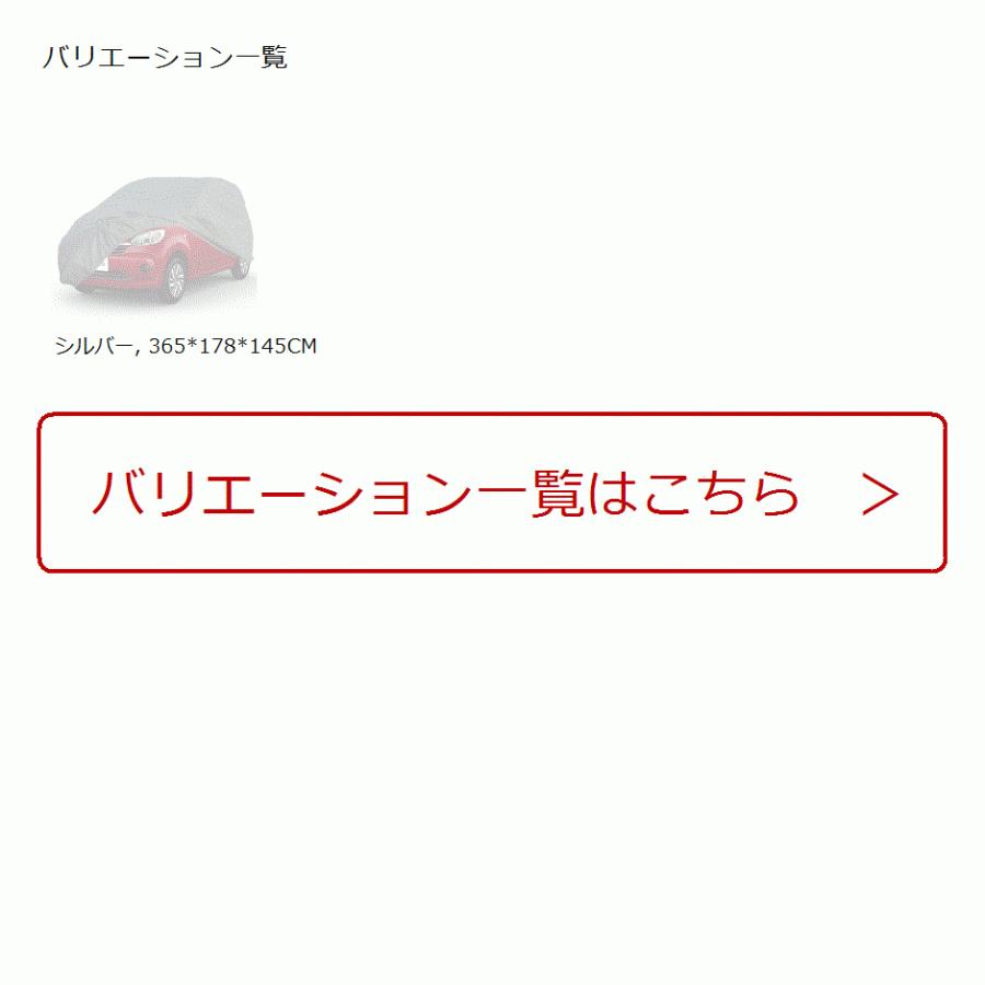 カバー ボディーカバー 365x178x145cm ホリック Paypayモール店 通販 Paypayモール 裏起毛 車カバー