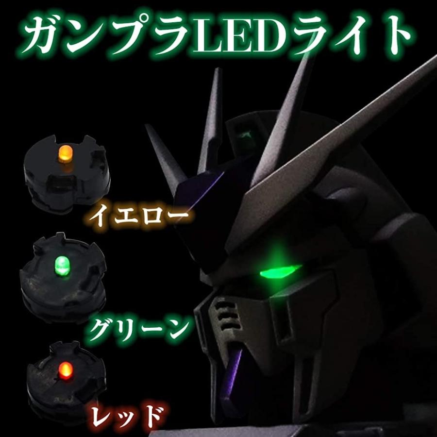 ガンプラ プラモデル用 Ledユニット ライト ジオラマ 照明 パーツ ミニチュア クオリティアップ 緑6 黄3 スピード発送 ホリック Paypayモール店 通販 Paypayモール