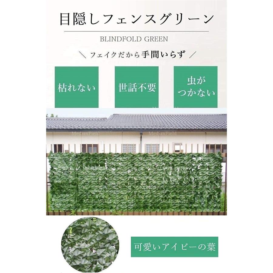 目隠し 緑のカーテン 約3ｍx1m アイビー グリーン フェンス ベランダ シート バルコニーシェード 造花 窓 庭 グリーンカーテン ホリック Paypayモール店 通販 Paypayモール