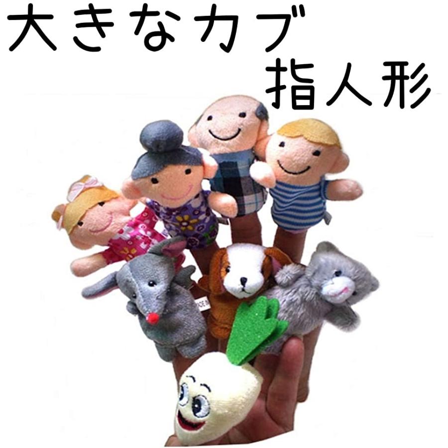 指人形 セット 童話 人形劇 パペット おもちゃ 子供 室内遊び 大きなカブ ホリック Paypayモール店 通販 Paypayモール