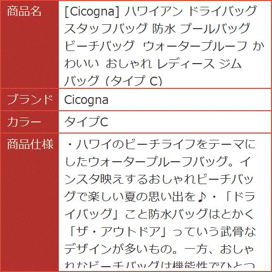 ハワイアン ドライバッグ スタッフバッグ 防水 プールバッグ ビーチバッグ ウォータープルーフ かわいい おしゃれ ジム C タイプc 2b6ikvd44k ホリックワークショップ 通販 Yahoo ショッピング