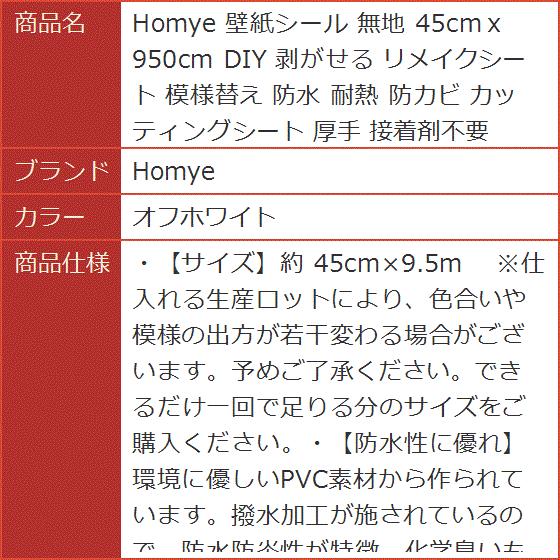 壁紙シール 無地 45cmｘ950cm Diy 剥がせる リメイクシート 模様替え 防水 耐熱 防カビ 厚手 接着剤不要 Mdm オフホワイト 2b6iqgu5ks スピード発送 ホリック 通販 Yahoo ショッピング