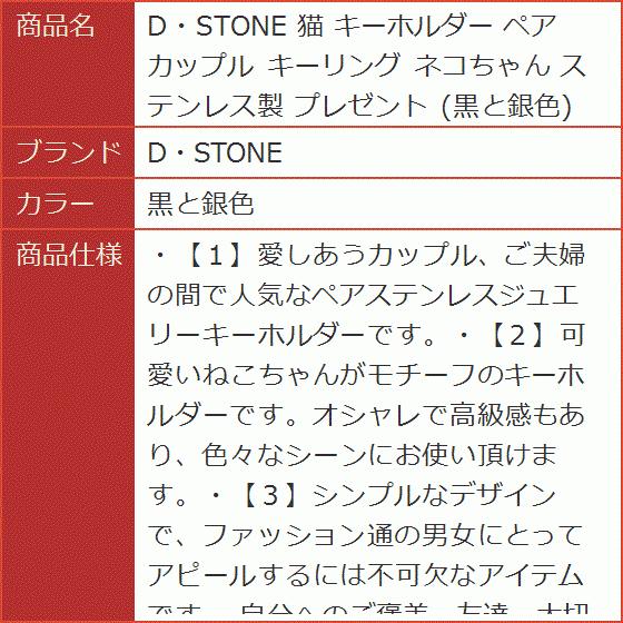 猫 キーホルダー ペア カップル キーリング ネコちゃん ステンレス製 プレゼント 黒と銀色 2b6iwujr6r ホリックワークショップ 通販 Yahoo ショッピング