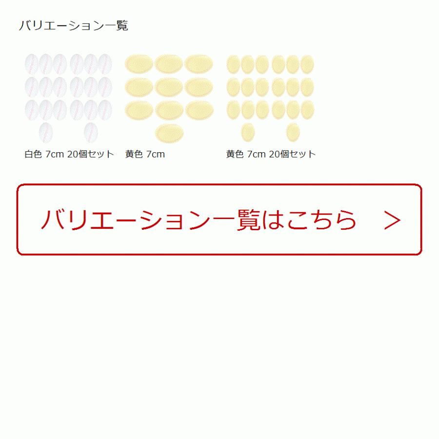 野球 練習 ウレタン ボール 直径 約 7cm 20球 セット 買い誠実 野球 練習 ウレタン ボール 直径 約 7cm 20球 セット 買い誠実