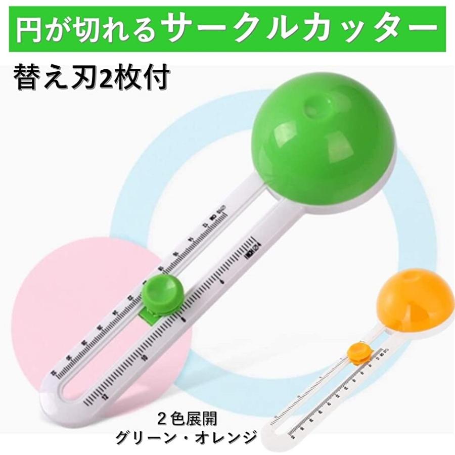 円形に切るカッター サークルカッター コンパス カッターナイフ ペーパーナイフ コンパスカッター グリーン ホリック Paypayモール店 通販 Paypayモール