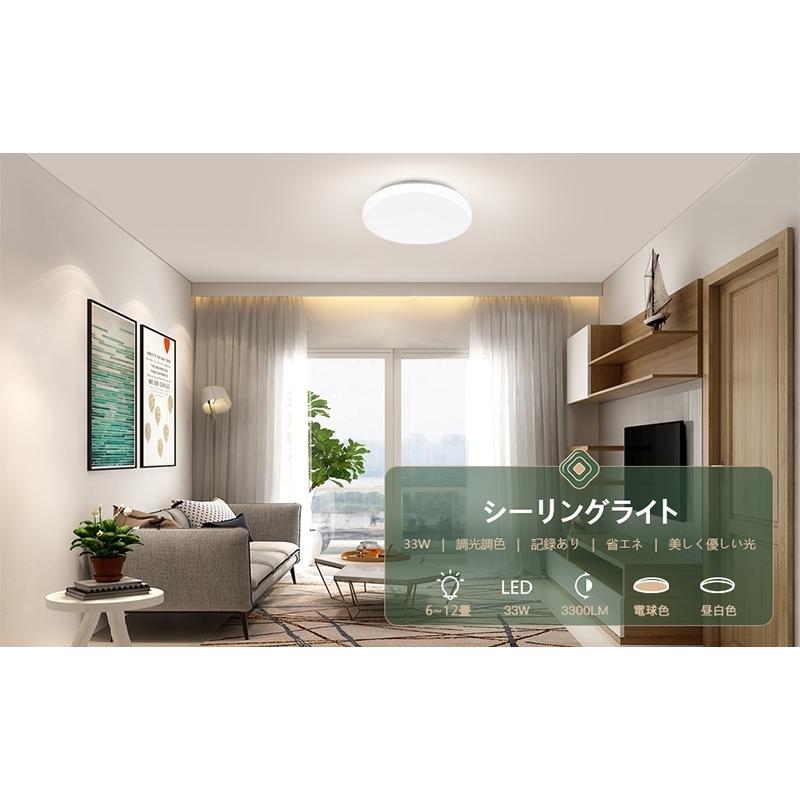 福袋特集 シーリングライト LED 薄型シーリングライト33W リモコン付き 調光調色節電天井照明 〜12畳 昼白色-昼光色-電球色 円形 discoversvg.com 福袋特集 シーリングライト LED 薄型シーリングライト33W リモコン付き 調光調色節電天井照明 〜12畳 昼白色-昼光色-電球色 円形 discoversvg.com