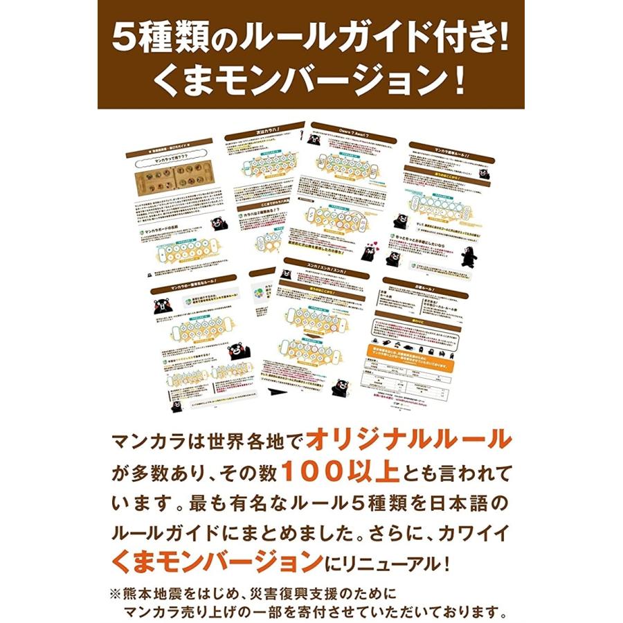 マンカラ 即納 カラハ ボードゲーム 子供も大人も家族で 天然石 5種の日本語ルールガイド 収納バッグ付 知育ゲーム