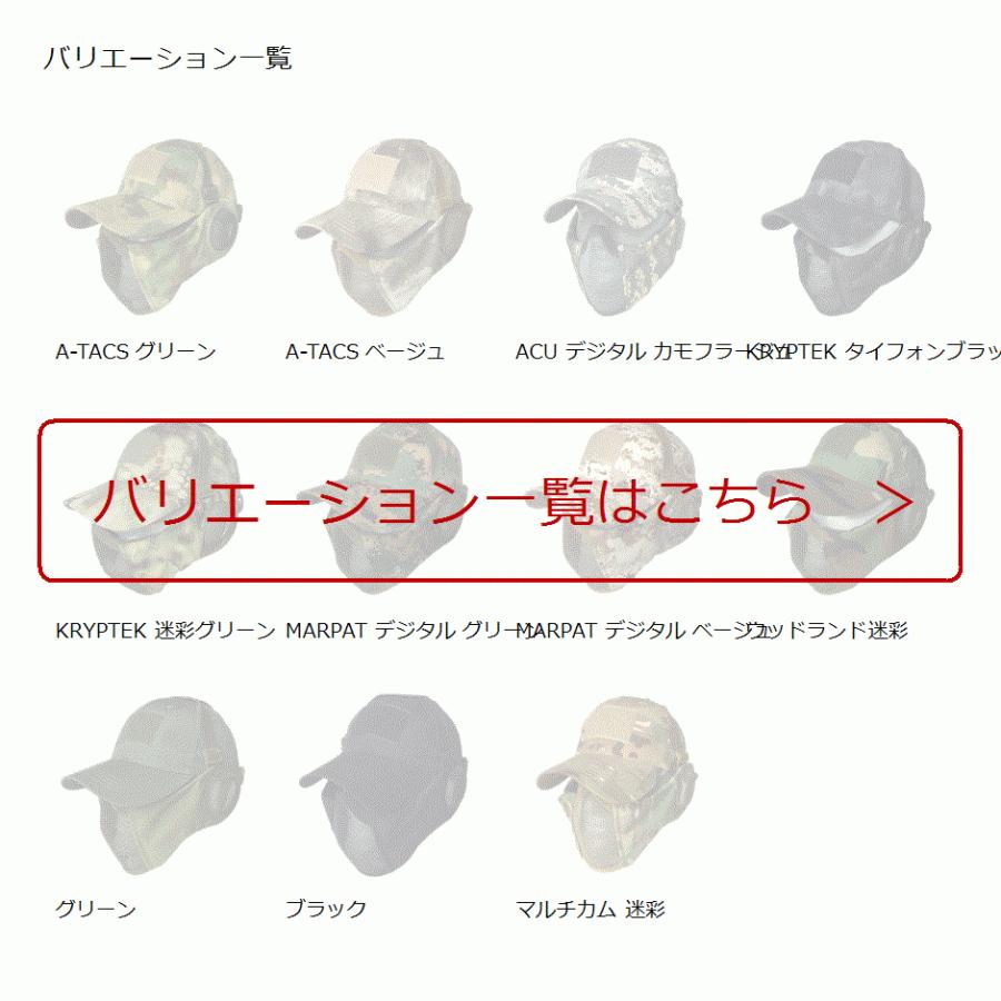 耳保護付き メッシュ フェイスガード 曇らない セット サバゲーマスク 3 180円 タクティカル タイフォンブラック Kryptek キャップ