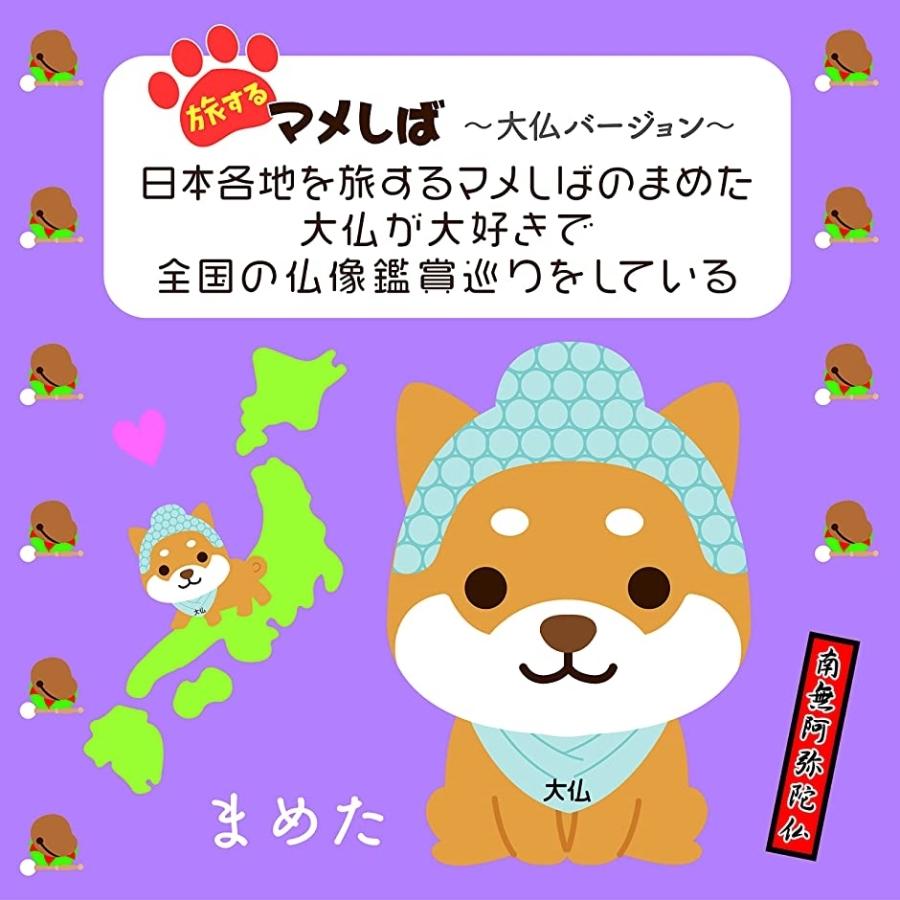 旅するマメしば ぬいぐるみキーホルダー かわいい ふわふわ 犬 柴犬 豆柴 おもちゃ 癒し 大仏バージョン 銀 大仏バージョン 銀 2b6lv144wl スピード発送 ホリック 通販 Yahoo ショッピング