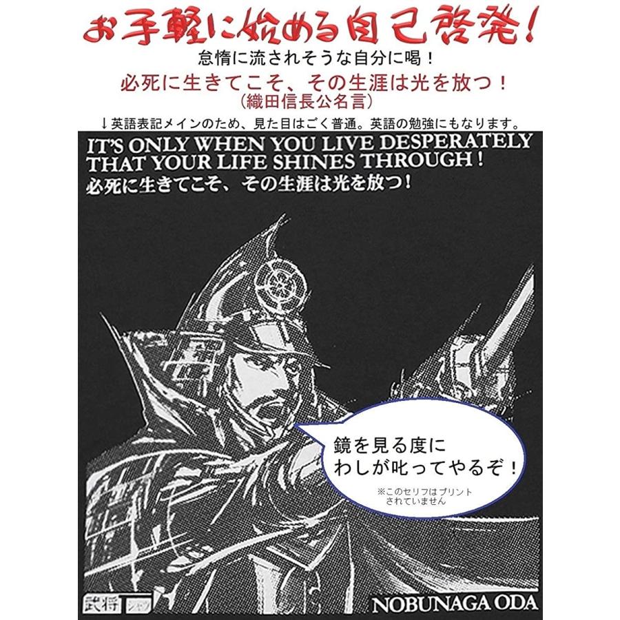 イケメン織田信長着るだけ自己啓発 戦国武将 半袖 ブルー S 2b6n9xnt8y スピード発送 ホリック 通販 Yahoo ショッピング