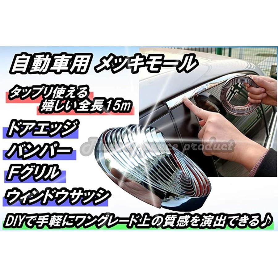 車用 アクセント メッキ モール サイドモール テープ ドレスアップ 30ｍｍ ホリック Paypayモール店 通販 Paypayモール