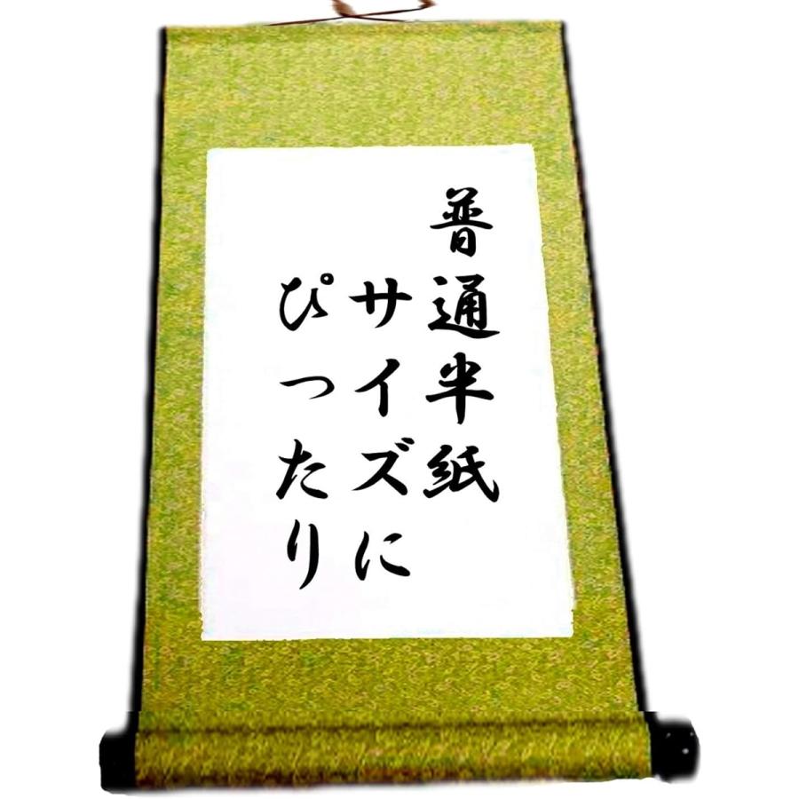 掛け軸 巻物 習字 書道 普通半紙サイズ貼り付け 書き初め 無地 和紙 縦 ひも付き 38x75cm 緑 2b6odivd8h スピード発送 ホリック 通販 Yahoo ショッピング