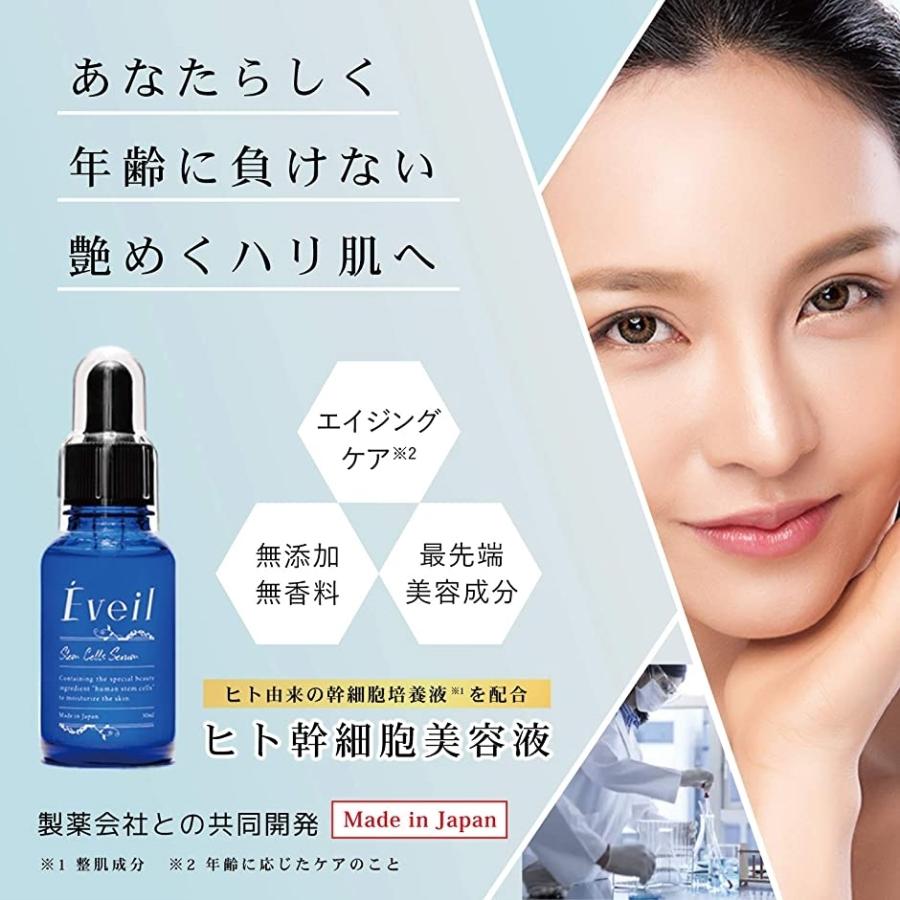 低廉 リジェナ セラム クリーム 美容液 ヒト幹細胞 高保湿 セラミド