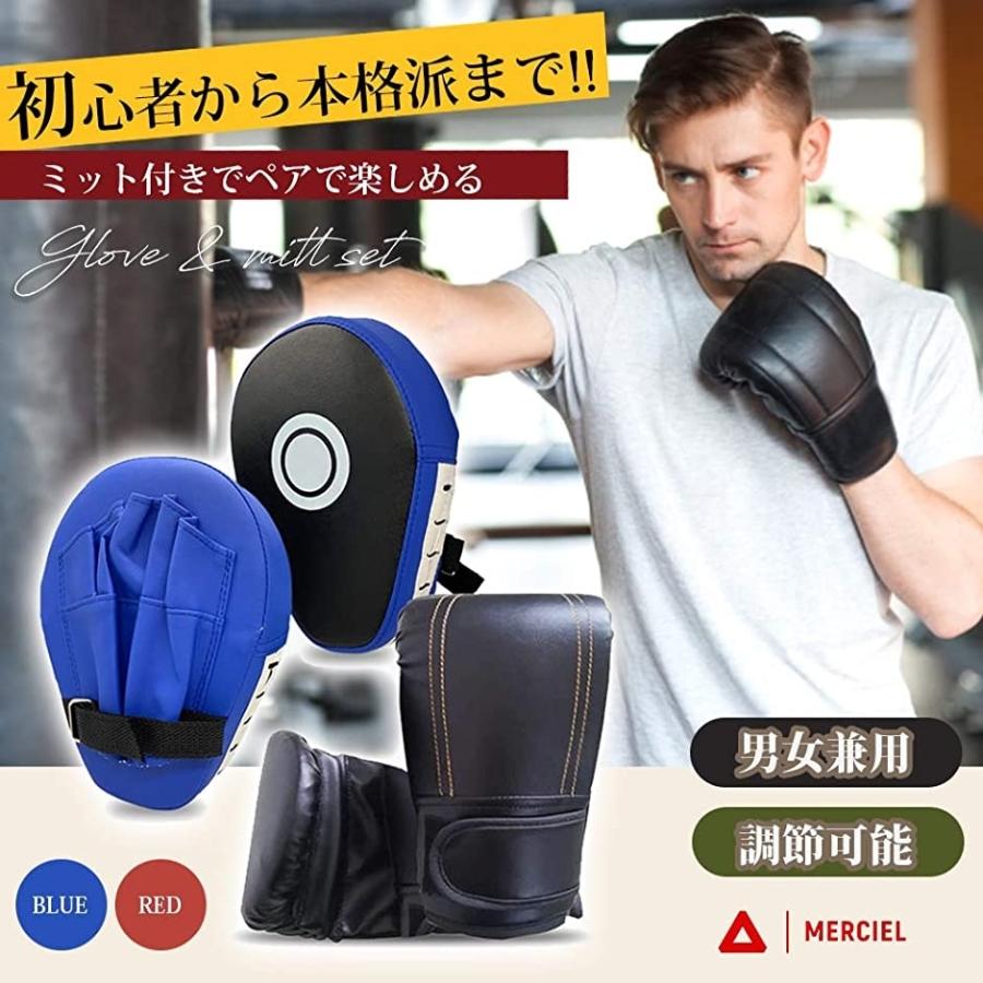 ボクシング グローブ ミット セット 収納袋 気質アップ 子供 フリーサイズ 練習用 レッド 親指なし ジム