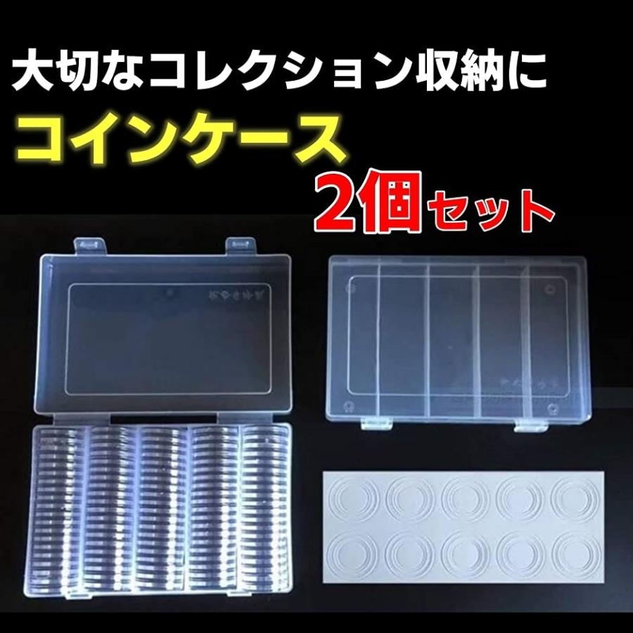 コイン収納ケース 2個セット コインホルダー 特別セール品 コインカプセル コイン収納ボックス メダル 記念硬貨 2個