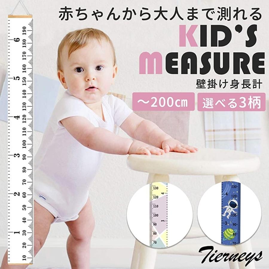 ティアニーズ身長計 成長チャート 壁取付 子供部屋装飾 成長記録用 子供の日 思い出 宇宙飛行士 ホリック Paypayモール店 通販 Paypayモール