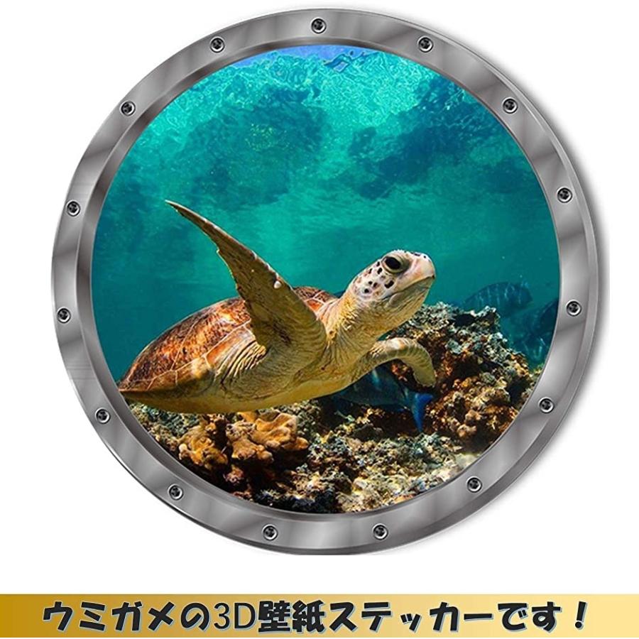 壁紙 ウミガメ 直径29cm ウォールステッカー 壁紙シール 海 動物 トリックアート 壁紙シート ホリック Paypayモール店 通販 Paypayモール