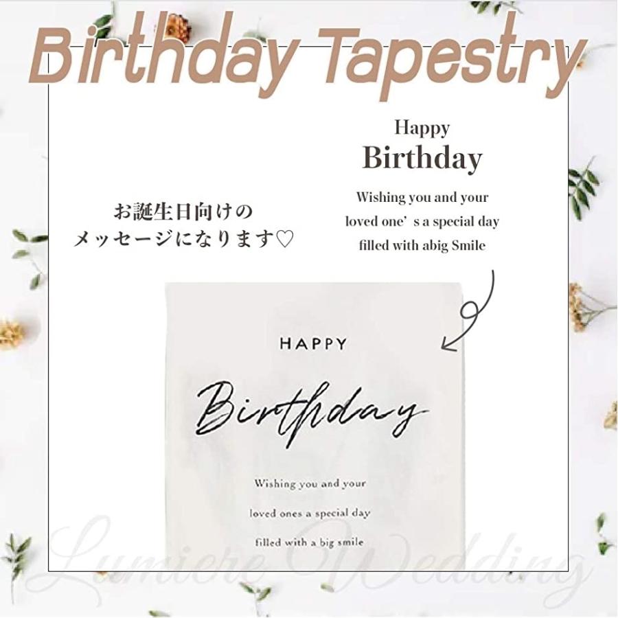 誕生日 バースデー 装飾 飾り ナチュラル 背景 壁飾り 写真背景 フォトブース A B808 シンプル タペストリー 2b6q4i6ufo スピード発送 ホリック 通販 Yahoo ショッピング