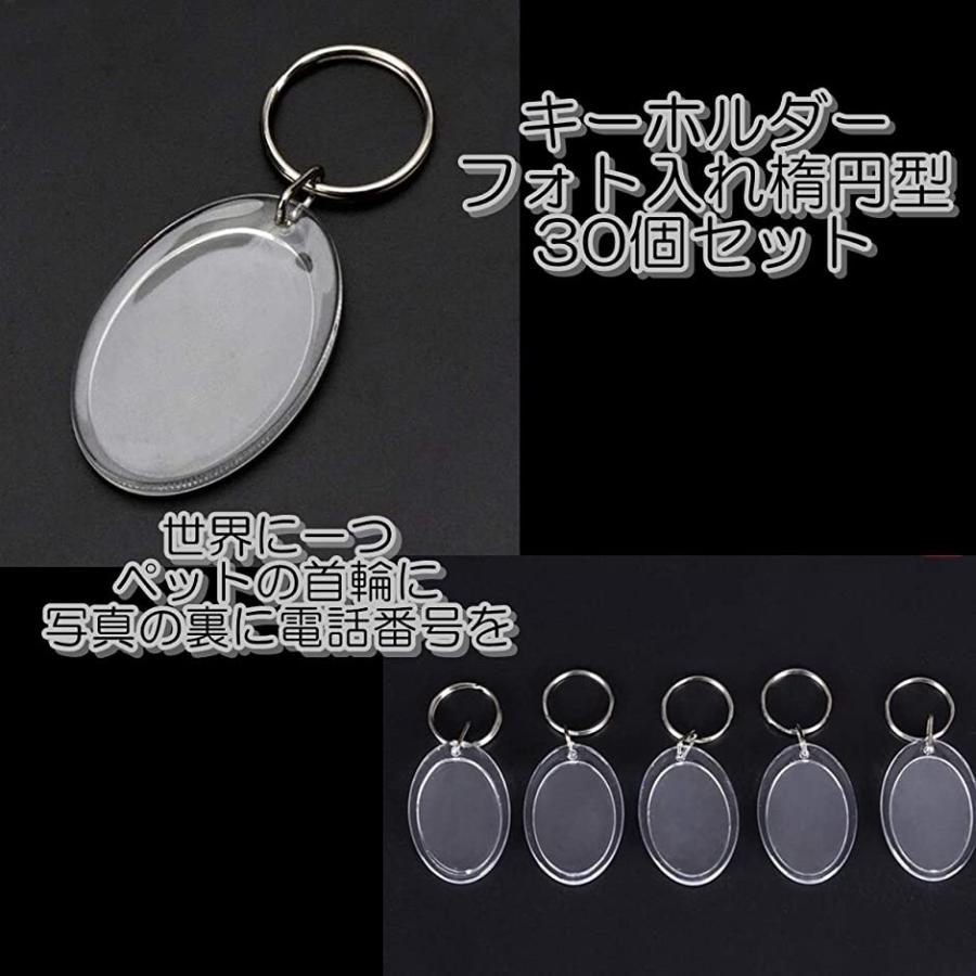 キーホルダー 写真 楕円形 弧型 簡単 手作り フォトホルダー アクリルキーホルダー 作成キット 30個セット Mdm 楕円形 30個 クリア ホリック Paypayモール店 通販 Paypayモール