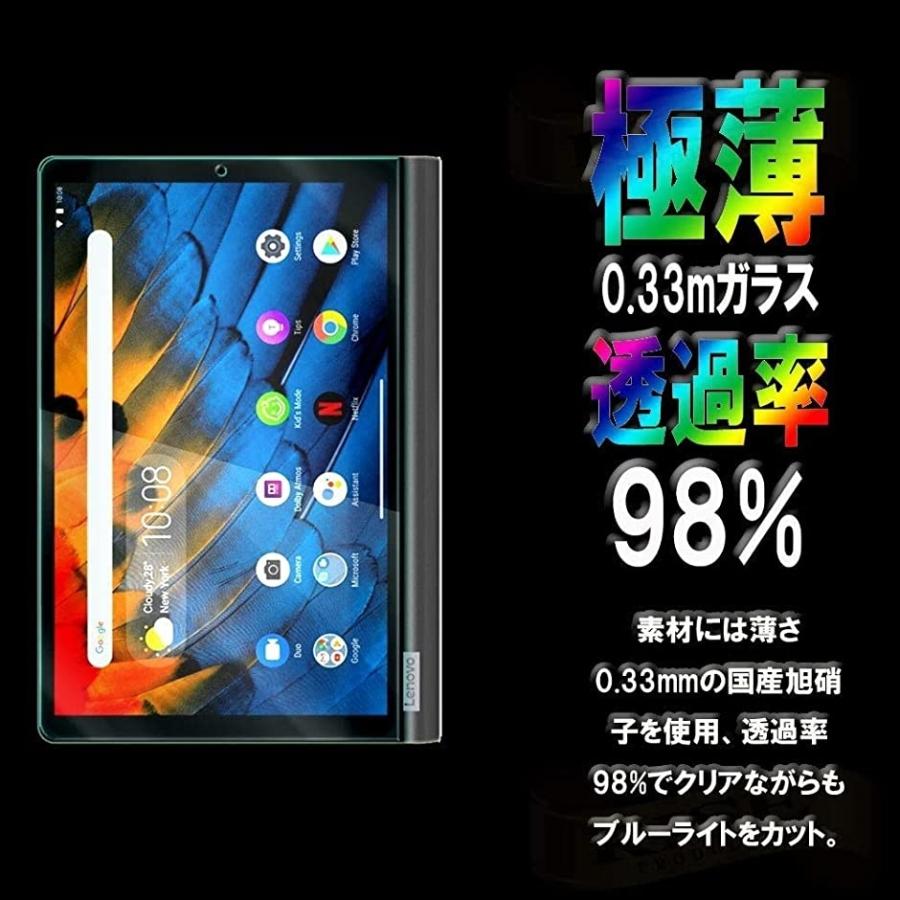 100 品質 Riseブルーライトカットガラスlenovo Yoga Smart Tab Lenovo 10 1 2 180円 Aynaelda Com