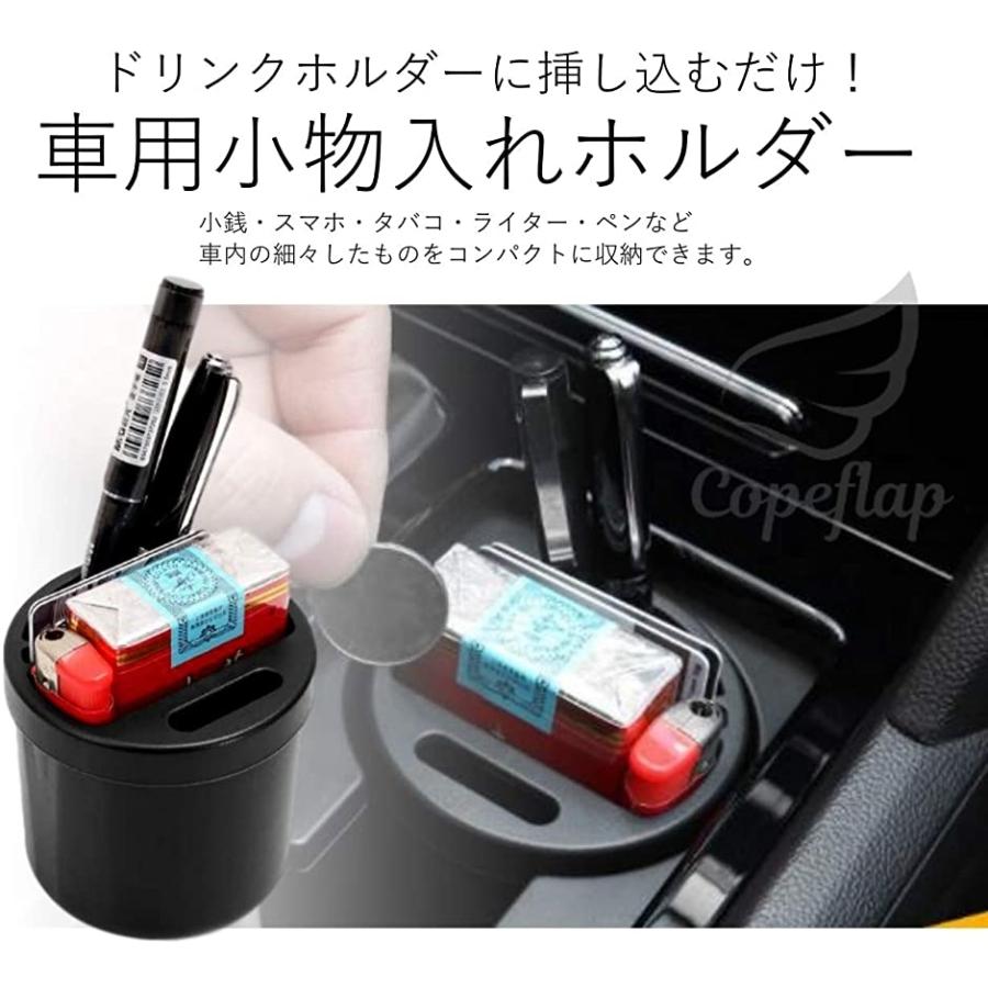 多機能 ドリンクホルダー 車用ドリンクホルダー カップホルダー 小銭 入れ 小物入れ ブラック ホリック Paypayモール店 通販 Paypayモール