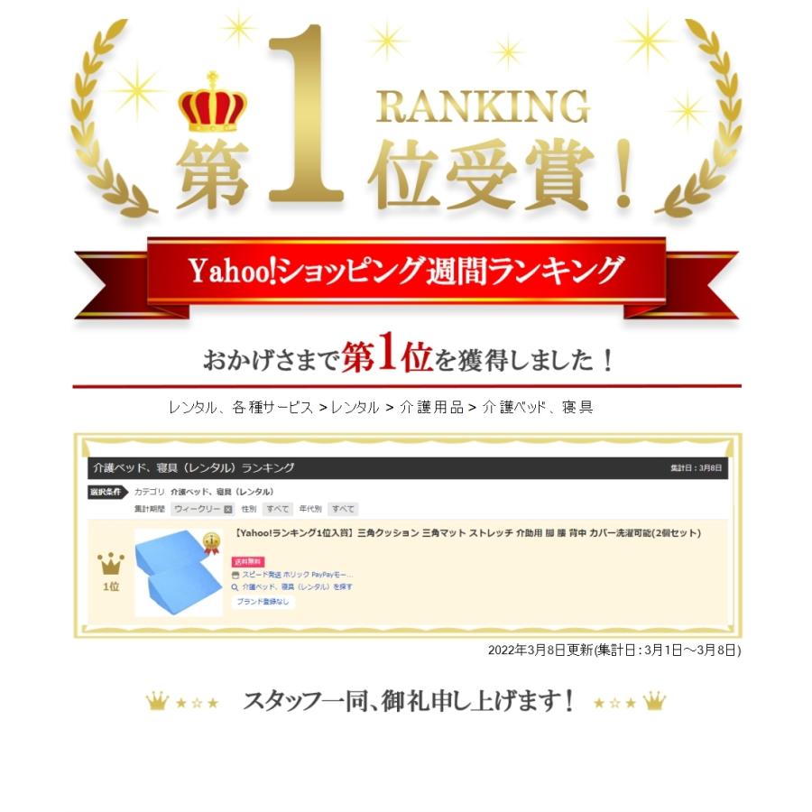 経典ブランド 三角マット 2個セット クッション 体勢保持 介護用 サポート ストレッチ 脚上げ 体位分散 ホワイト Riosmauricio Com