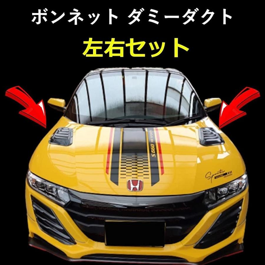 ボンネットダクト ダミーダクト 車 ダミーエアーダクト 両面テープセット 黒ダクト 両面テープ スピード発送 ホリック Paypayモール店 通販 Paypayモール