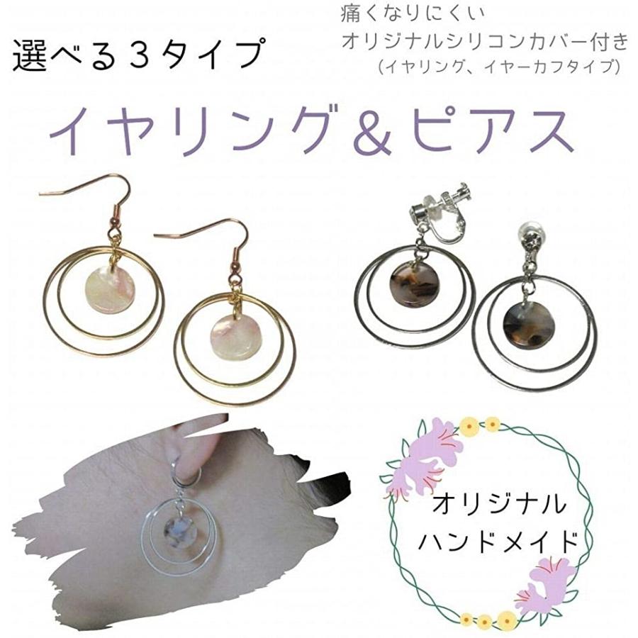 揺れる ゆれる フープ イヤリング 結婚式 ノンホール 痛くない 穴なし シンプル シリコンカバー 春 夏 秋 冬 シルバー イヤーカフ ホリック Paypayモール店 通販 Paypayモール